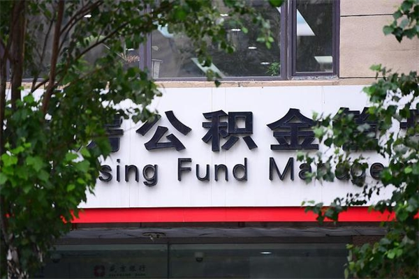 汕尾公积金一般封存多久能取（公积金封存多久可以提现出来）